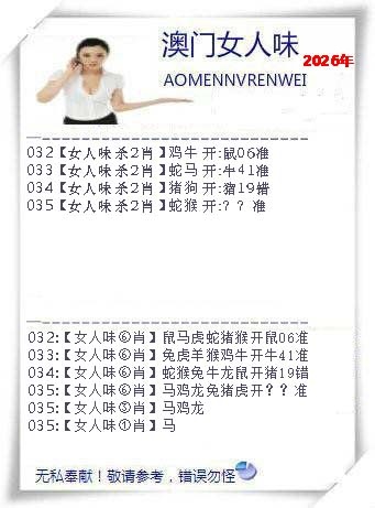 035期女人味[图]