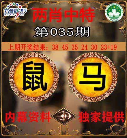 035期两肖中特[图]
