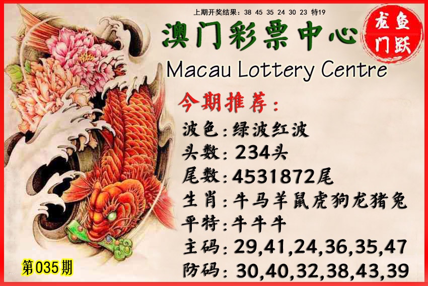 035期鱼跃龙门[图]