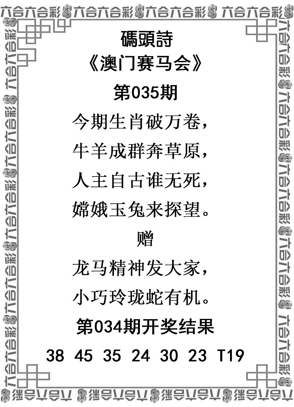035期码头诗[图]