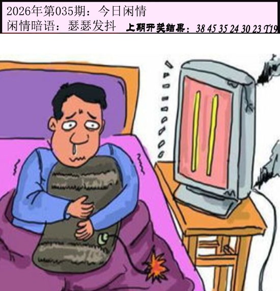 035期今日闲情[图]