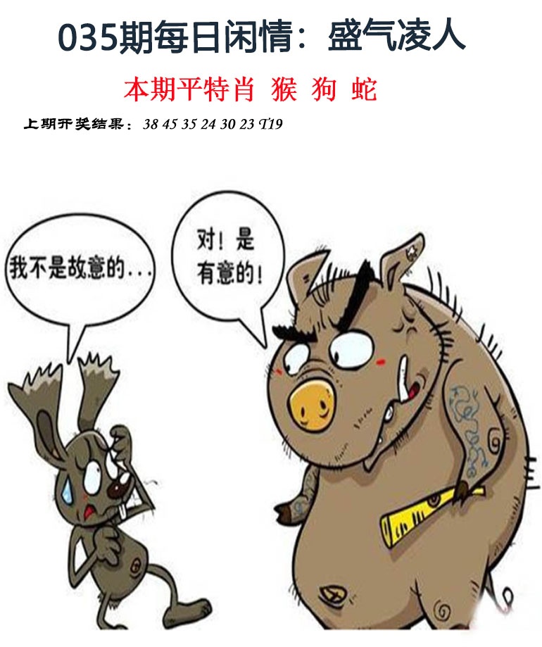 035期每日闲情[图]