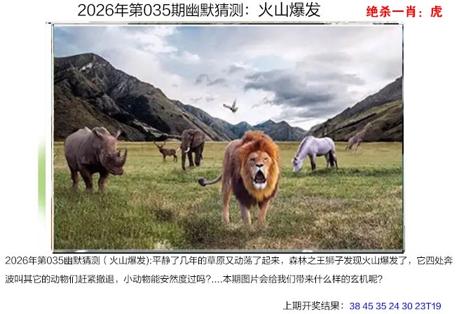 035期幽默猜测[图]