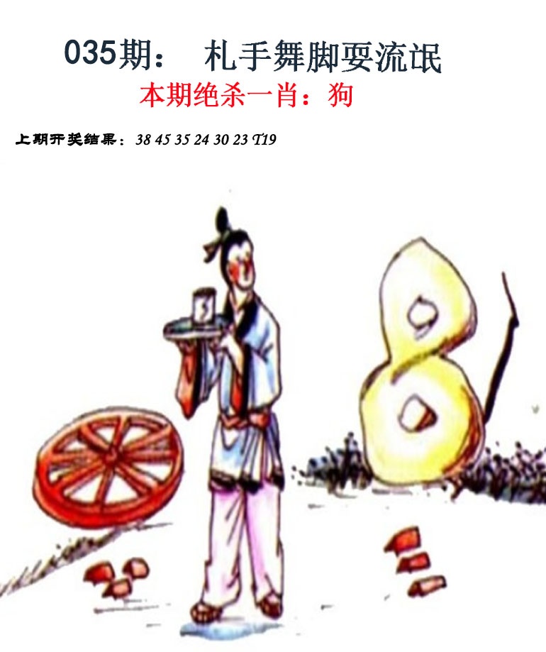 035期金钱豹自有真功夫[图]