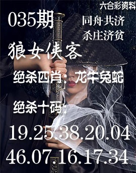 035期狼女侠客[图]