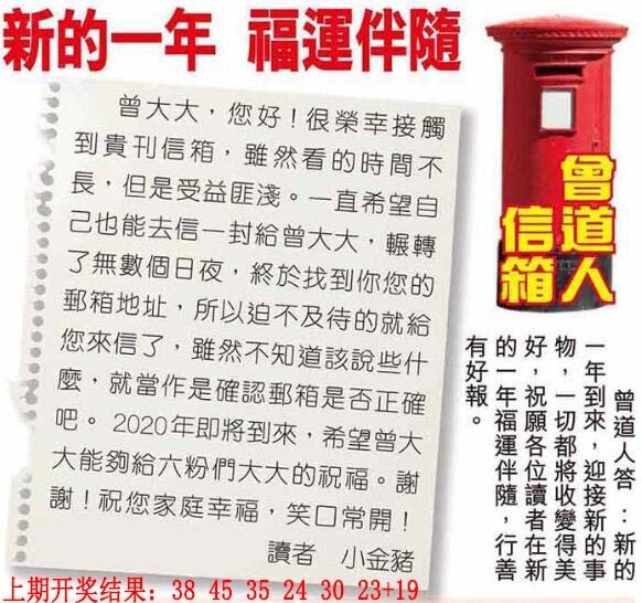 035期曾道人信箱[图]