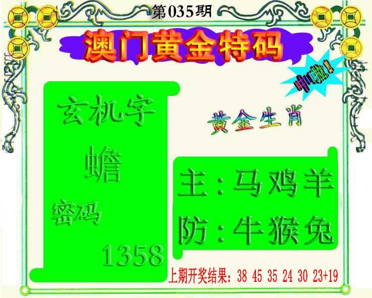 035期黄金屋[图]