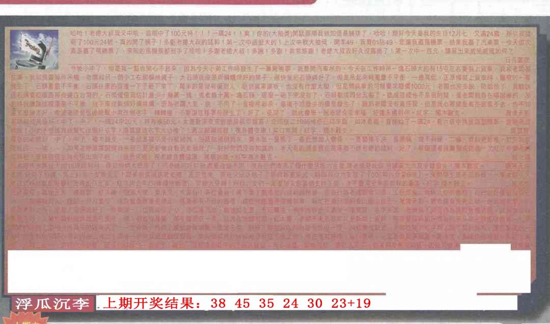 035期六合皇信箱[图]