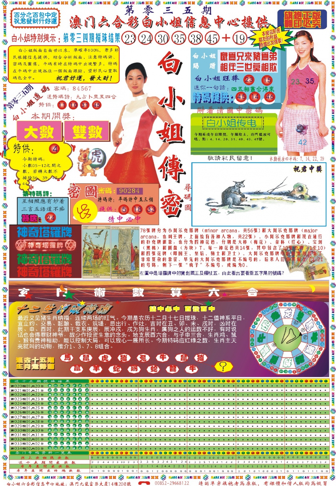 035期白小姐祺袍A[图]