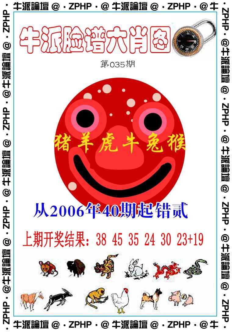 035期牛派系列6[图]