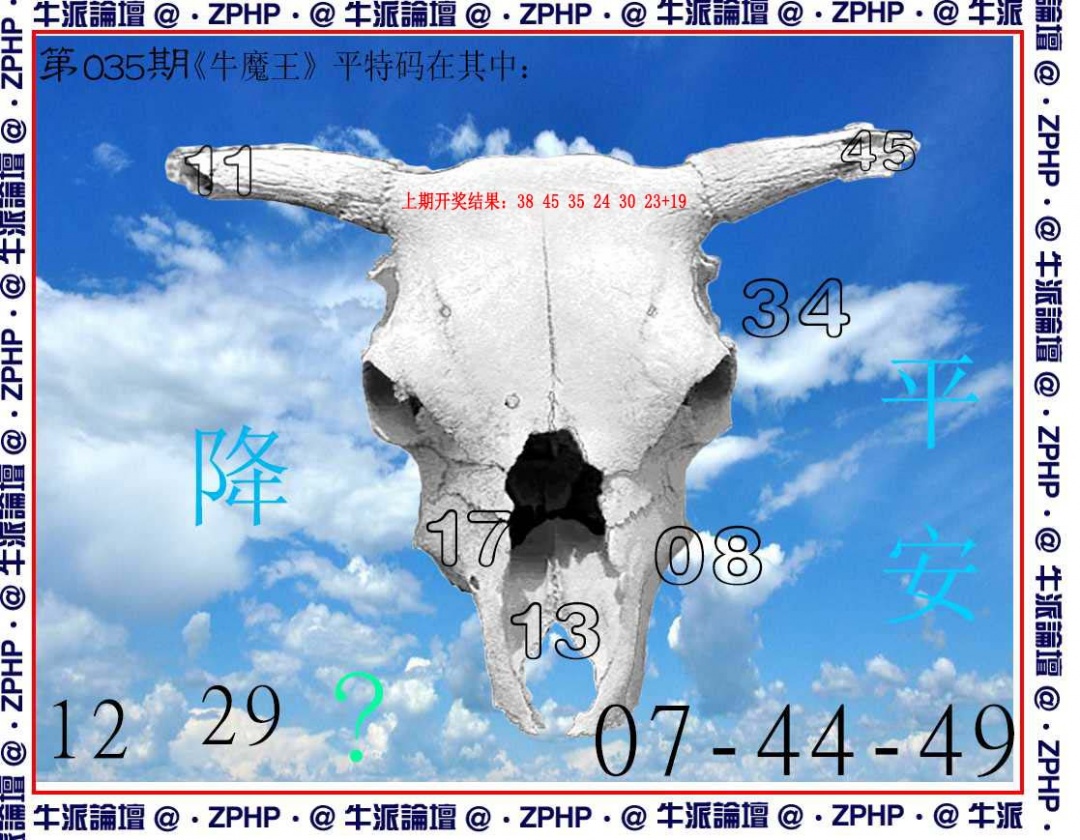 035期牛派系列8[图]