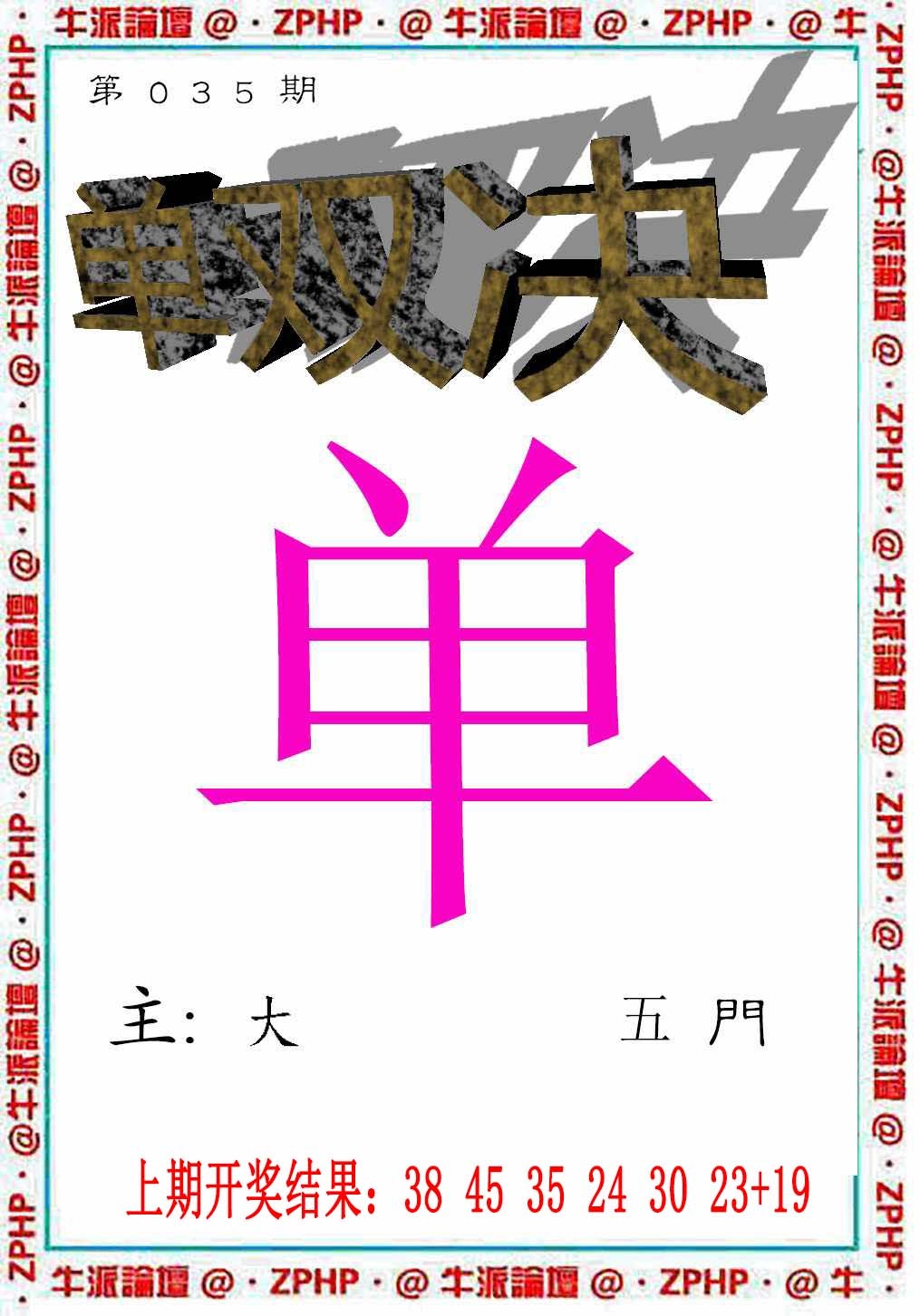 035期牛派系列2[图]