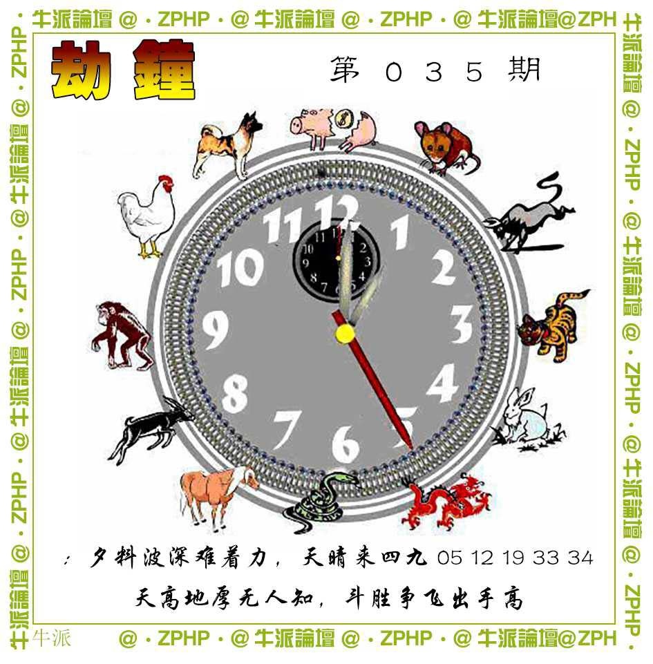 035期牛派系列4[图]