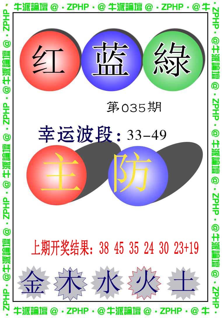 035期牛派系列5[图]