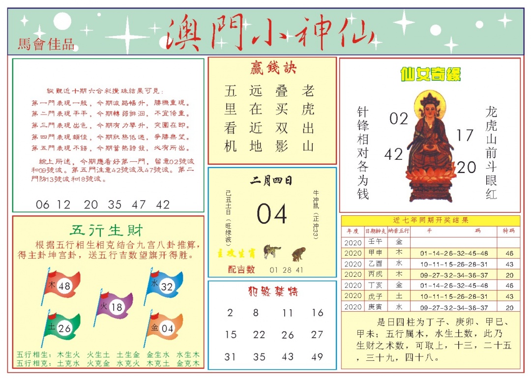 035期小神仙-2[图]