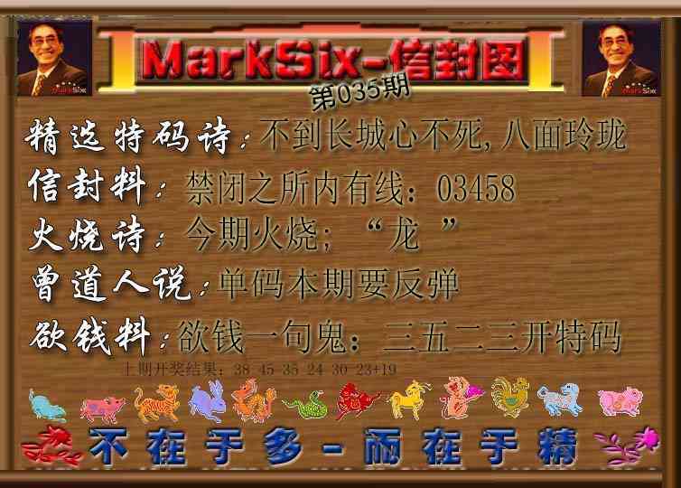 035期信封图[图]