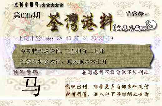 035期茶湾港料[图]