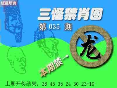 035期禁肖图[图]