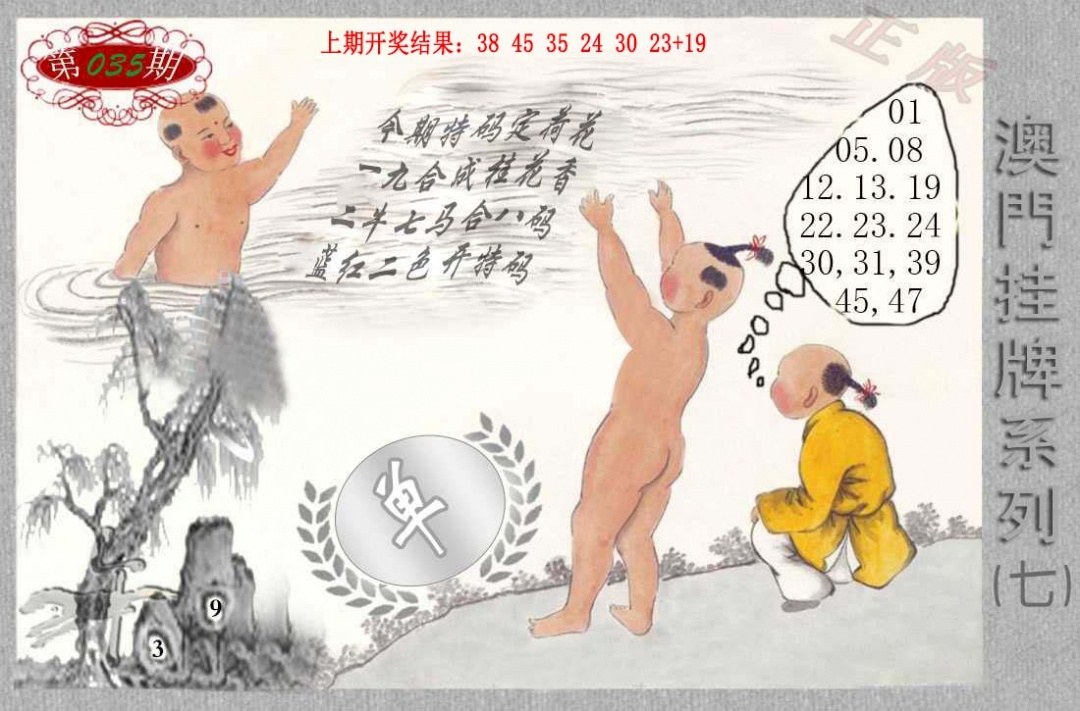035期挂牌系列G[图]