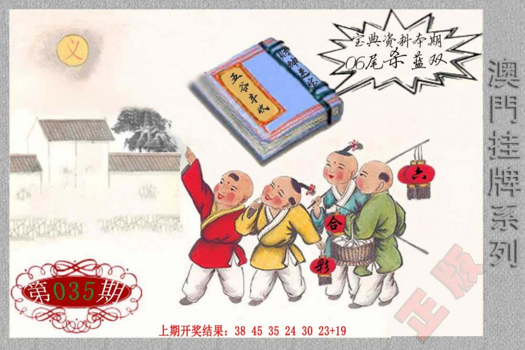 035期挂牌系列F[图]