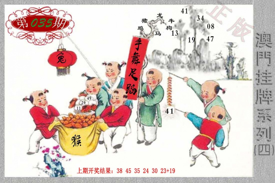 035期挂牌系列D[图]