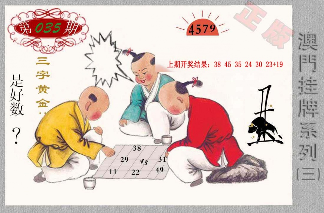 035期挂牌系列C[图]