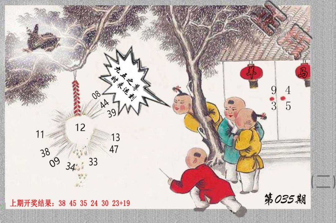035期挂牌系列B[图]