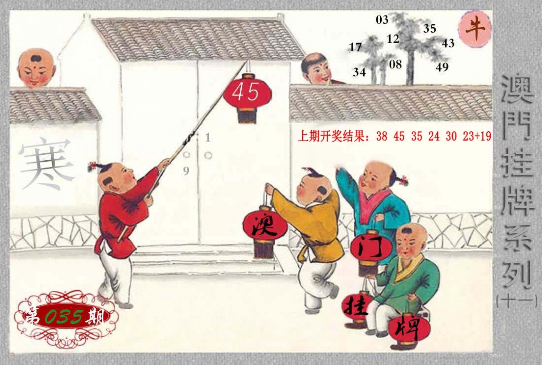 035期挂牌系列K[图]