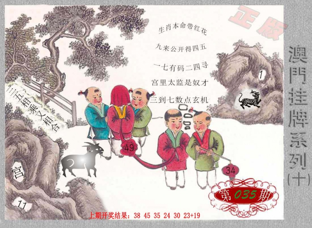 035期挂牌系列J[图]