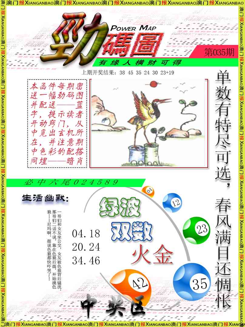 035期劲码图[图]