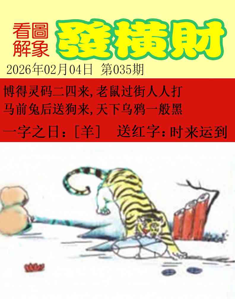 035期梦里寻码[图]