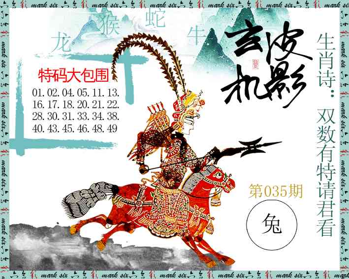 035期皮影玄机[图]