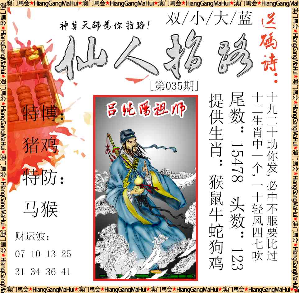 035期仙人指路[图]