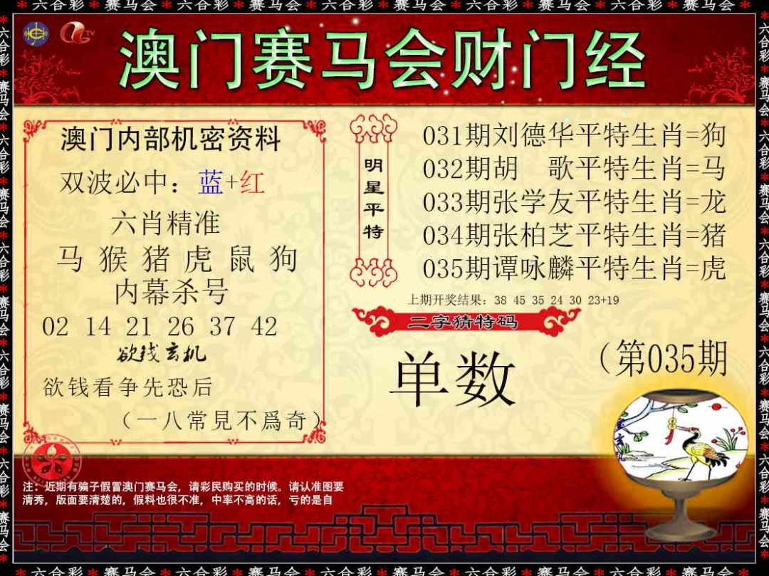 035期财门经[图]