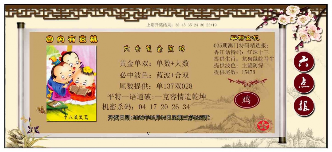 035期黄金策略[图]