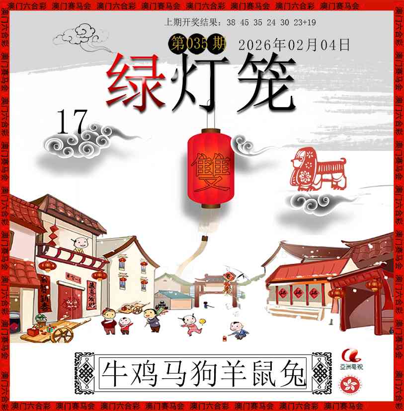 035期红灯笼[图]