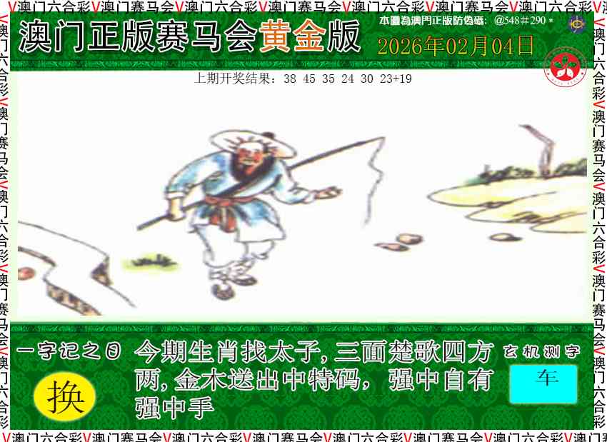 035期赛马会黄金版[图]
