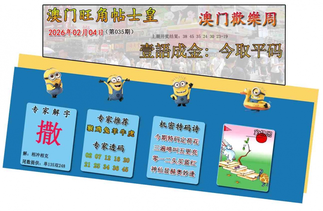 035期旺角贴士皇[图]