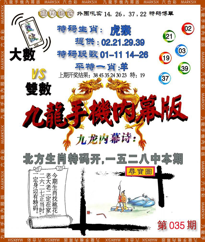 035期手机内幕[图]