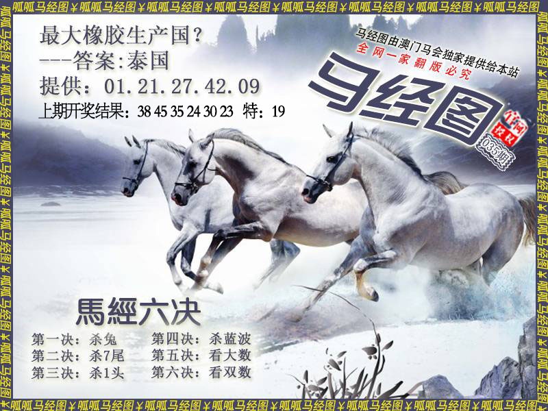 035期马经7[图]