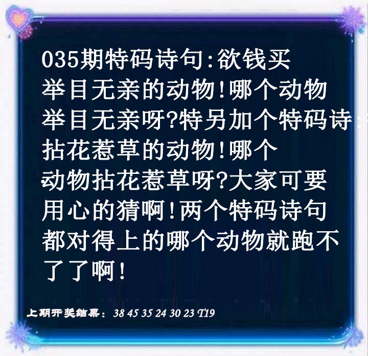 035期蓝色欲钱料[图]