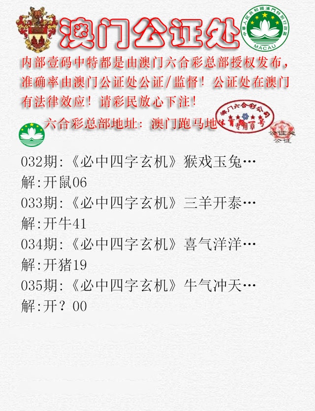 035期公证处A[图]