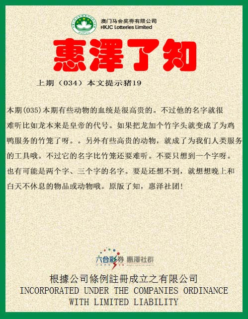 035期惠泽了知[图]