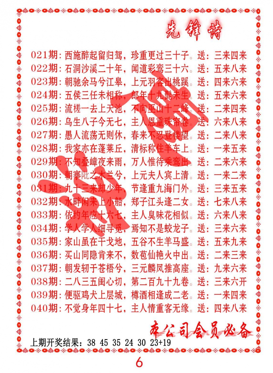 035期先锋诗[图]