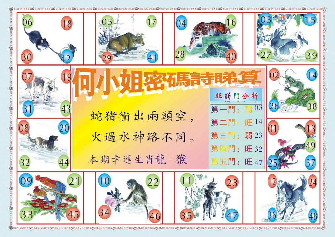 035期何小姐内部传真B[图]