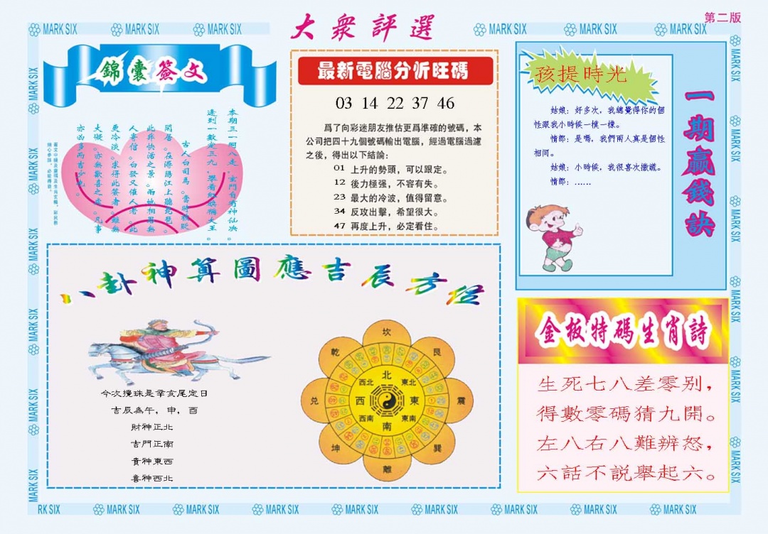 035期大众评选B[图]