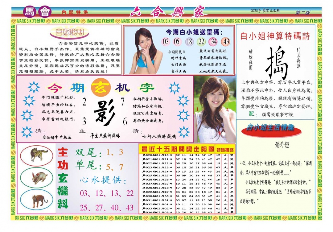 035期六合兴家B[图]