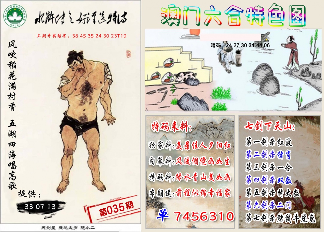 035期特色图[图]