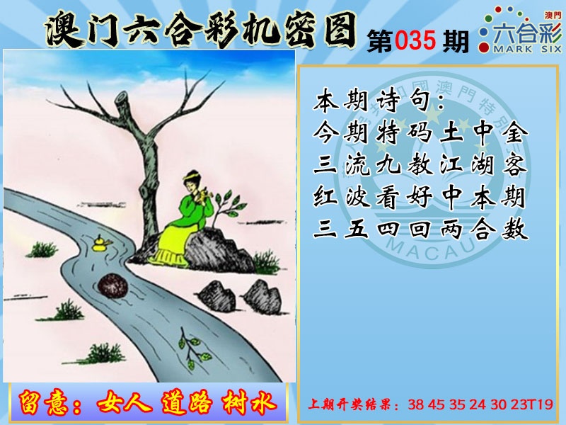 035期机密图[图]