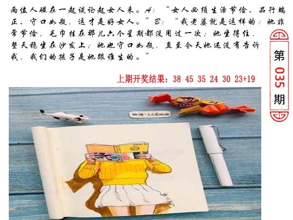 035期澳门生活幽默[图]